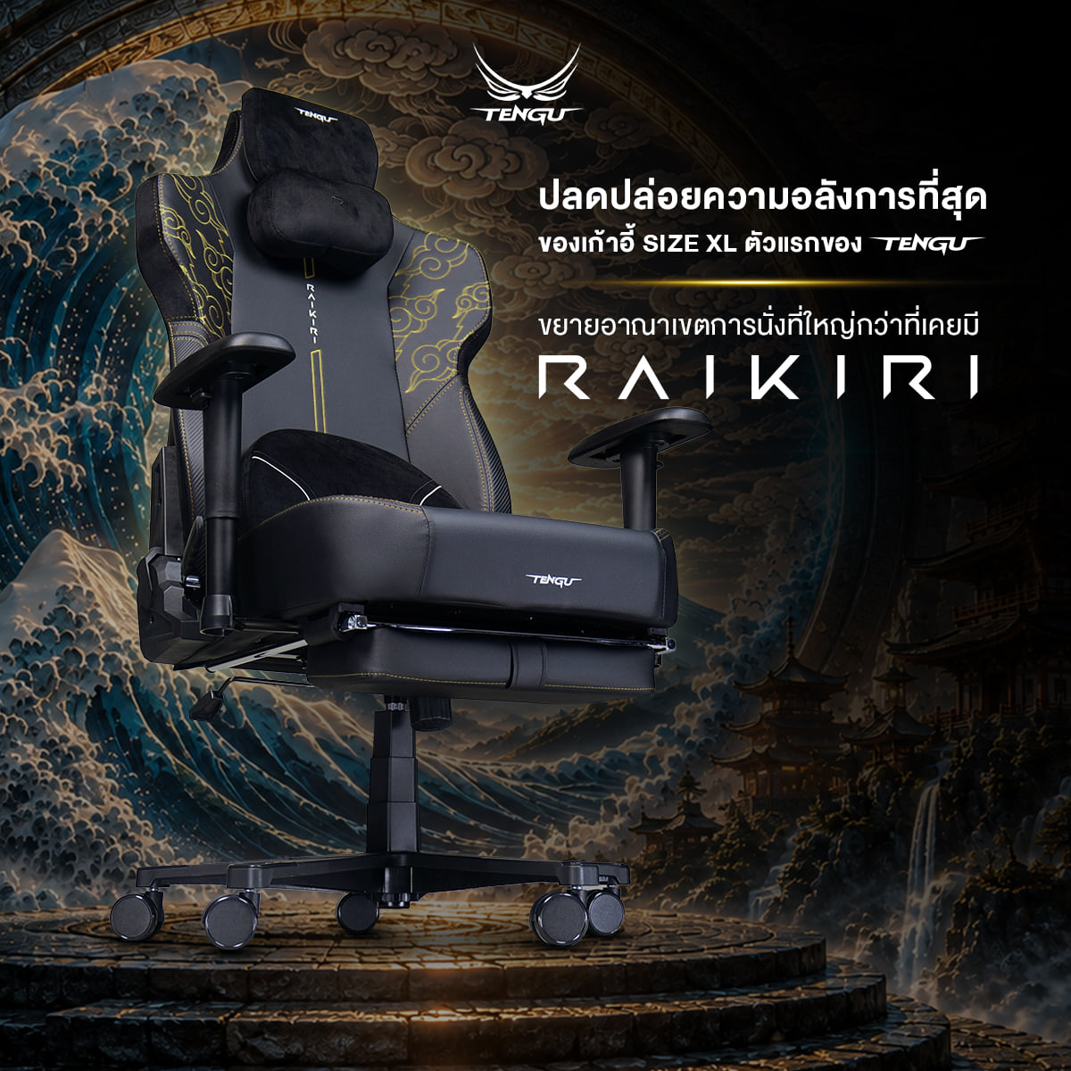 เก้าอี้เกมมิ่งพร้อมที่พักเท้า TENGUGAMINGGEARS RAIKIRI(CH-RK-BUF) สีฟ้า_1